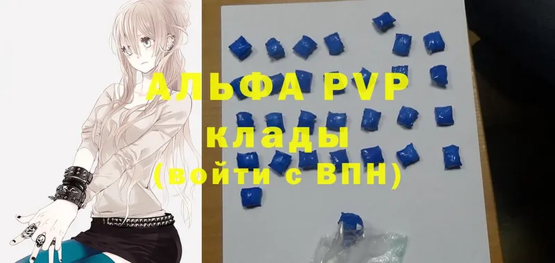 A-PVP кристаллы Дюртюли